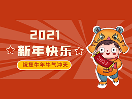 深圳市品诺时代科技有限公司祝大家新年快乐！